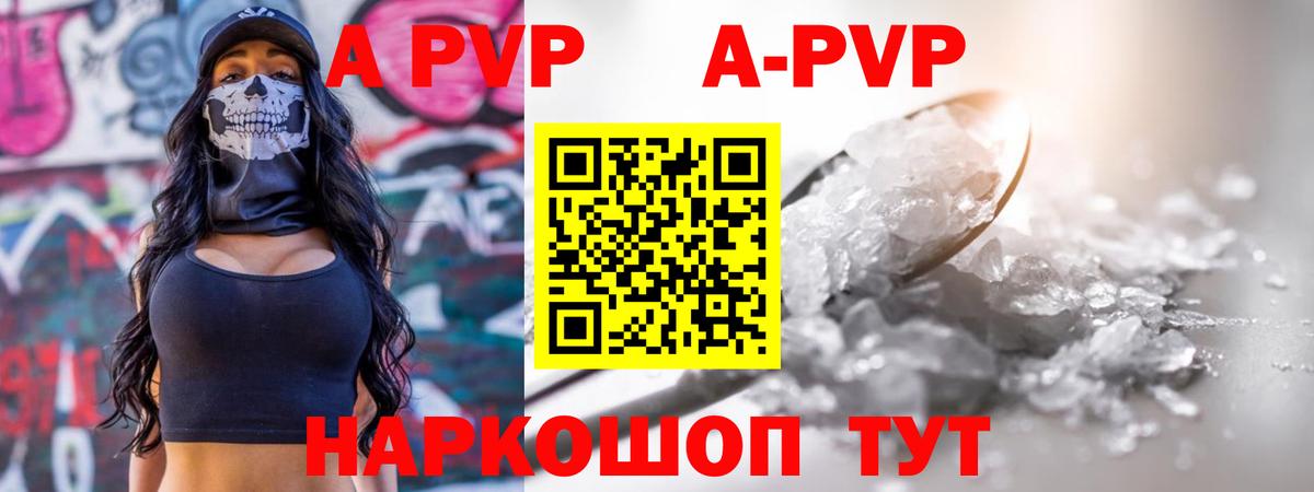 А ПВП СК Рузаевка