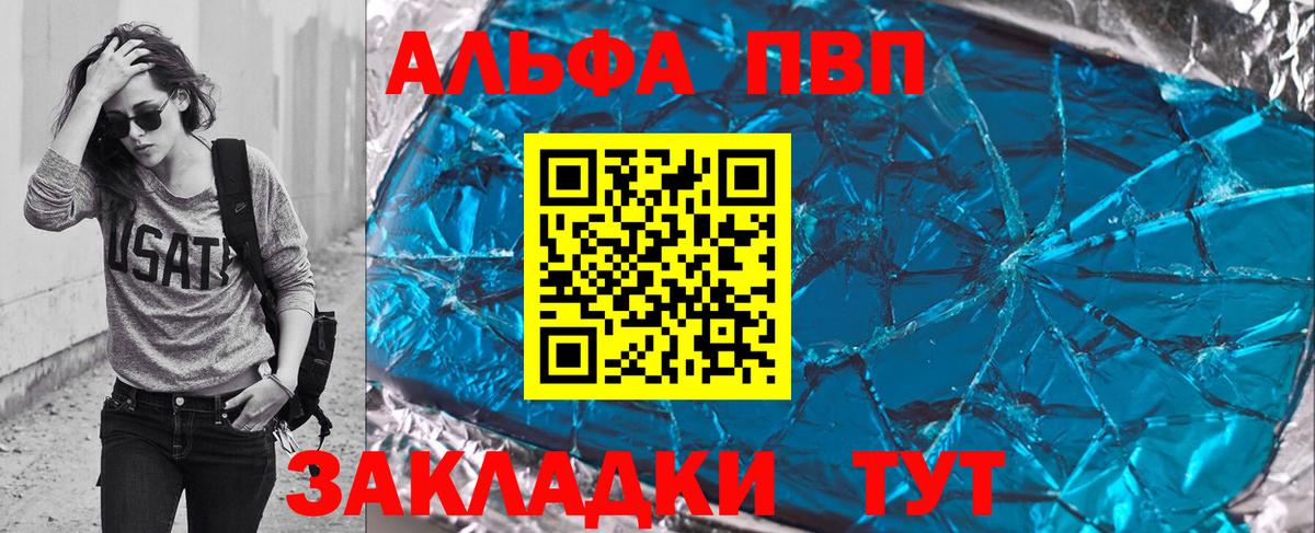 закладки  Вход с VPN  A PVP Соль  Рузаевка  Альфа ПВП мука 