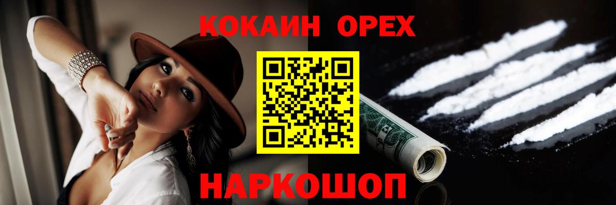 COCAIN 97%  Вход с VPN  Рузаевка  Cocaine Перу 