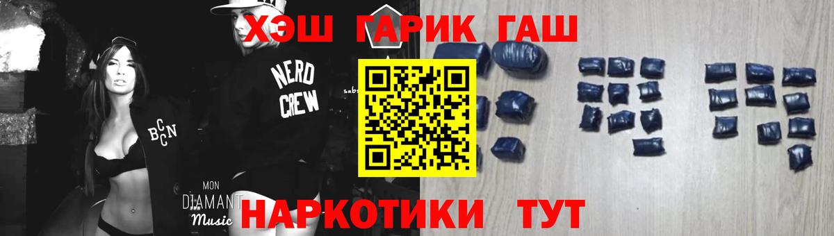 Гашиш Premium  Вход с VPN  ГАШИШ Cannabis  Рузаевка 