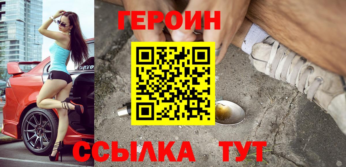 Героин афганец Рузаевка