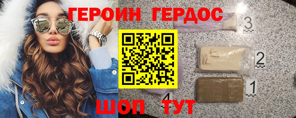 Героин  Вход с VPN  Рузаевка  ГЕРОИН афганец 