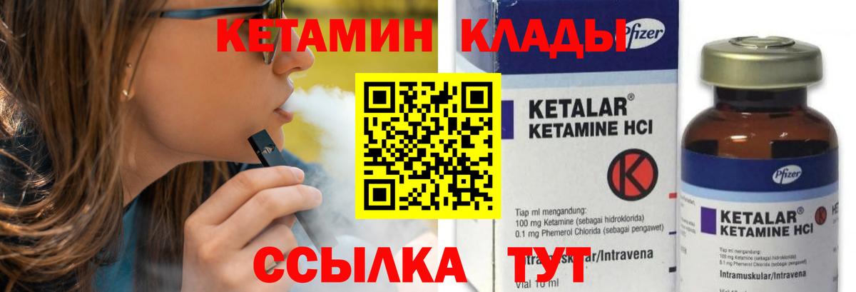 КЕТАМИН ketamine  Вход с VPN  Рузаевка  КЕТАМИН VHQ 