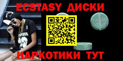 экстази Бузулук