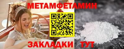 первитин Будённовск