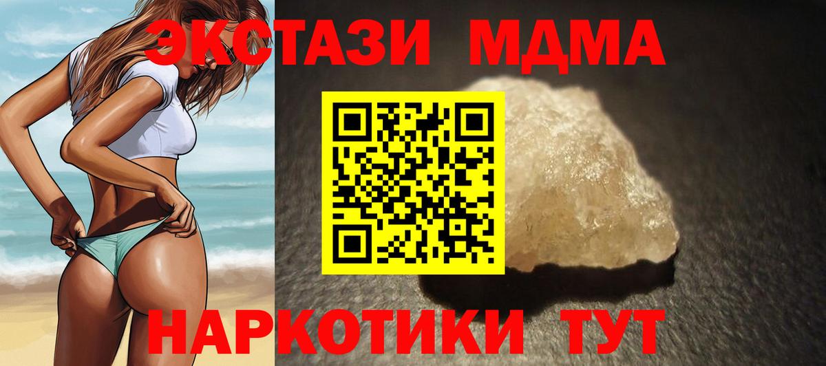 MDMA  Вход с VPN  Рузаевка  MDMA crystal  МДМА crystal 