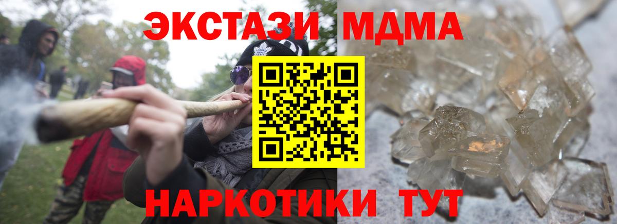 MDMA crystal Рузаевка