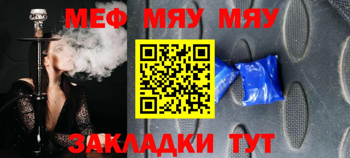 МЕФ мука Рузаевка