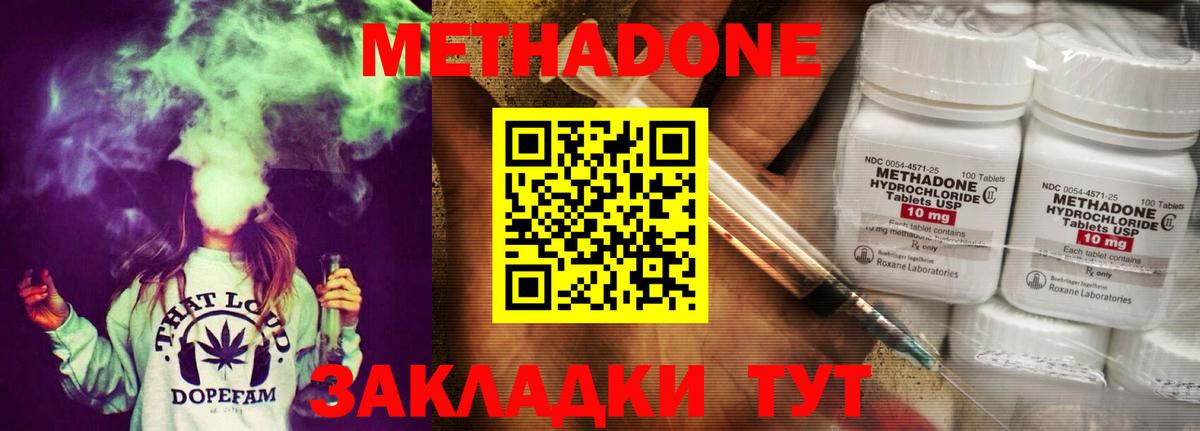 Метадон белоснежный  Метадон methadone  Рузаевка  Вход с VPN 