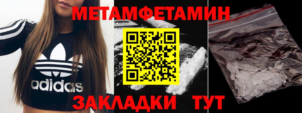 Метамфетамин витя Рузаевка