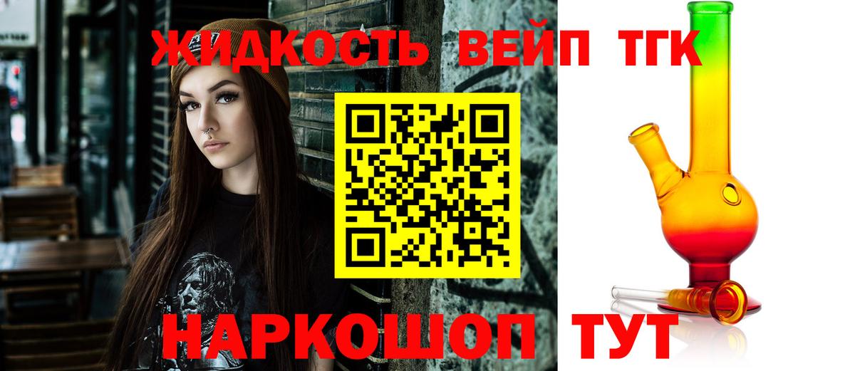 Дистиллят ТГК гашишное масло Рузаевка