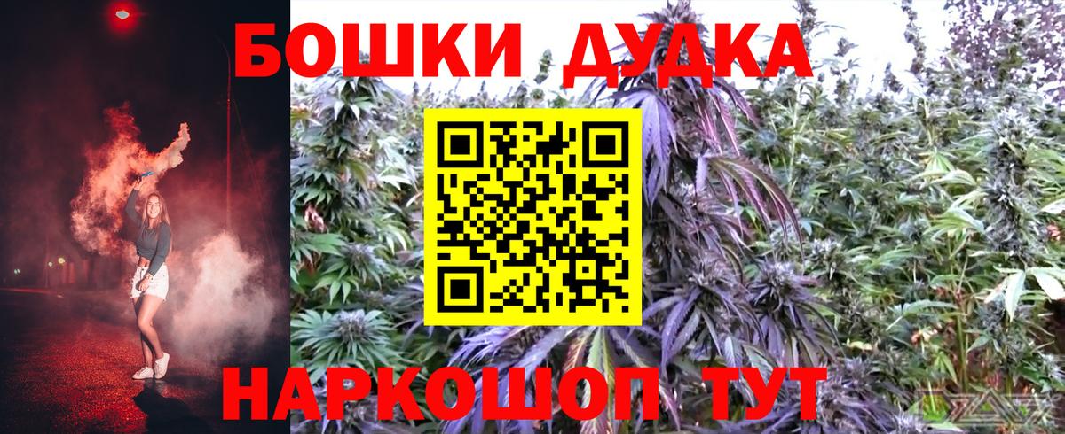 Бошки Шишки AK-47  Вход с VPN  Рузаевка  Канабис план 
